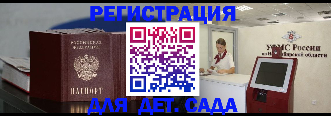 временная регистрация поиск в Ясном