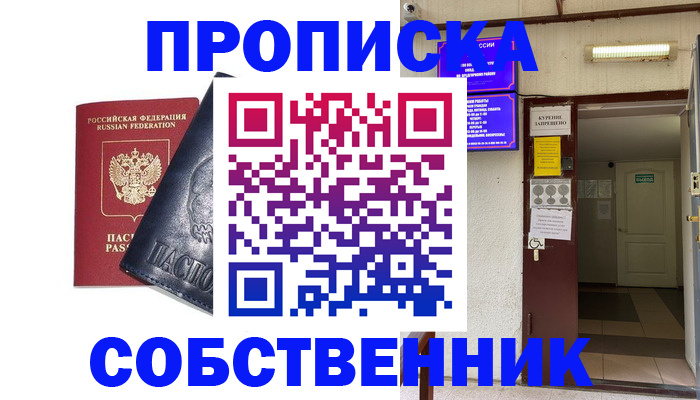 прописка иностранных граждан в Ясном